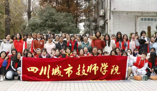 四川城市技師學(xué)院師生