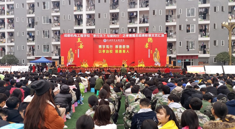 成都機電工程學(xué)?；顒蝇F(xiàn)場