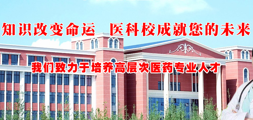 樂山醫(yī)藥科技學(xué)校教學(xué)樓