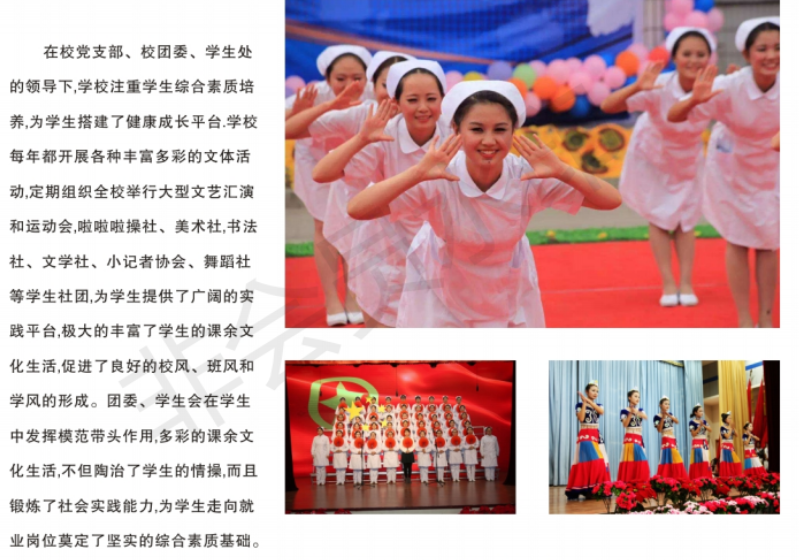 樂山醫(yī)藥科技學(xué)校素質(zhì)教育