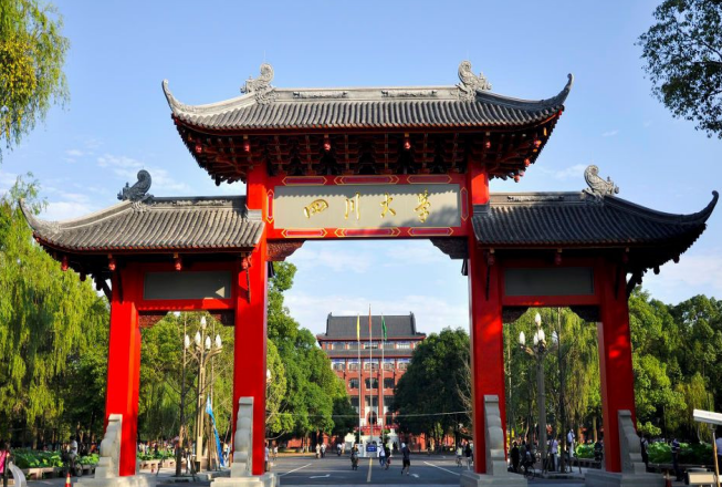 四川大學校門