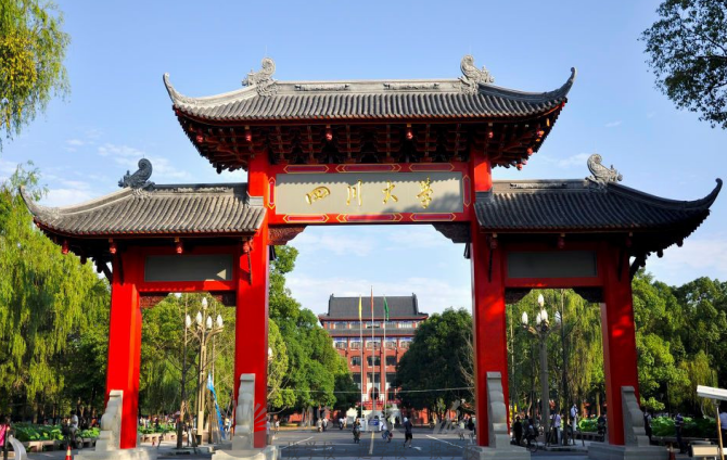 四川大學(xué)望江校區(qū)大門