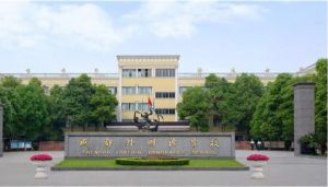 成都外國語學校