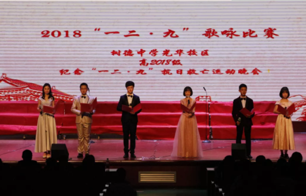 成都樹德中學(xué)“一二.九”運動歌詠比賽現(xiàn)場