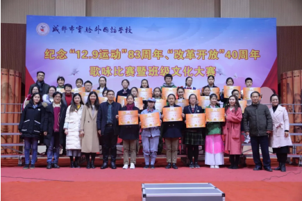 成都市實(shí)驗(yàn)外國語學(xué)校改革開放40周年歌詠比賽