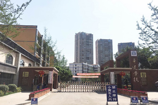 華達高中學(xué)校校門口