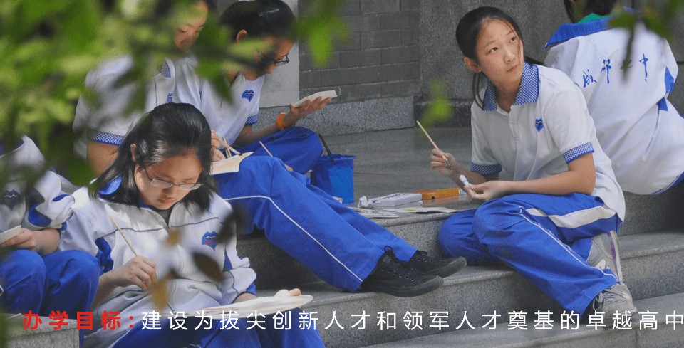 成都七中學(xué)子風(fēng)采