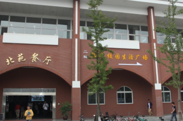 成都紡織高等?？茖W(xué)校校園餐廳