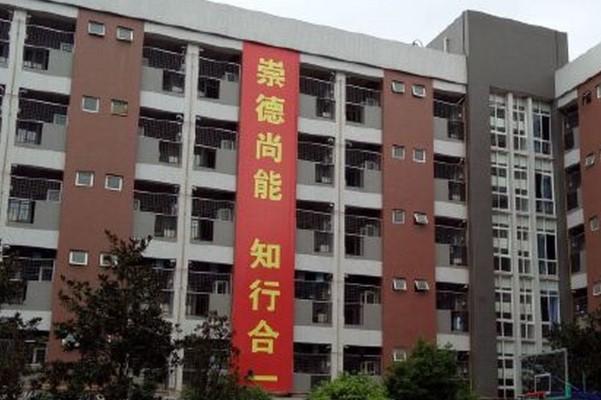 成都華商理工職業(yè)學(xué)校教學(xué)樓