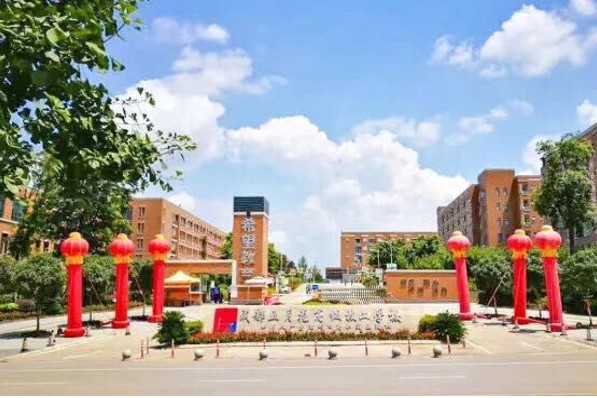 成都五月花高級技工學校大門