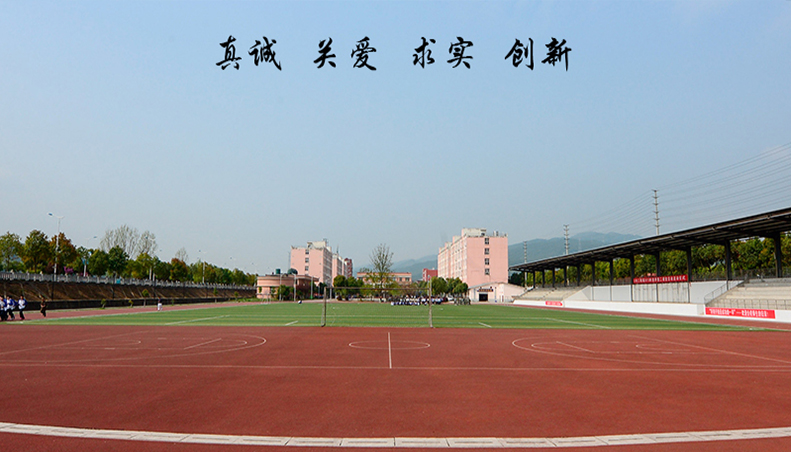 四川核工業(yè)技師學(xué)院