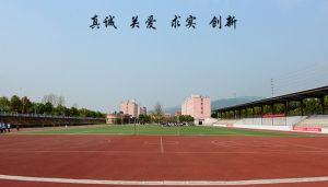 四川核工業(yè)技師學(xué)院