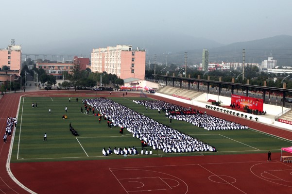 核工業(yè)技師學(xué)校操場(chǎng)