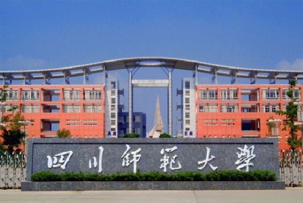 四川師范大學(xué)幼師學(xué)院怎么樣