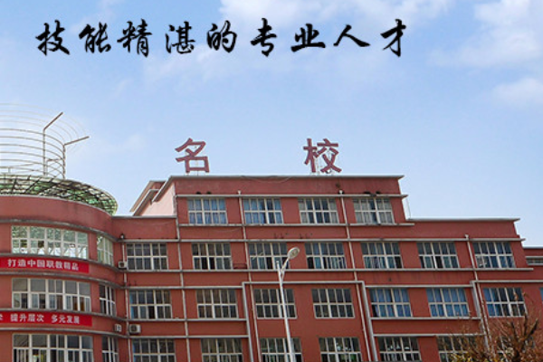 四川核工業(yè)技師學(xué)院簡(jiǎn)介
