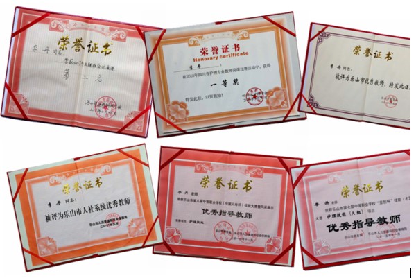 樂山醫(yī)科校李丹老師所獲榮譽(yù)