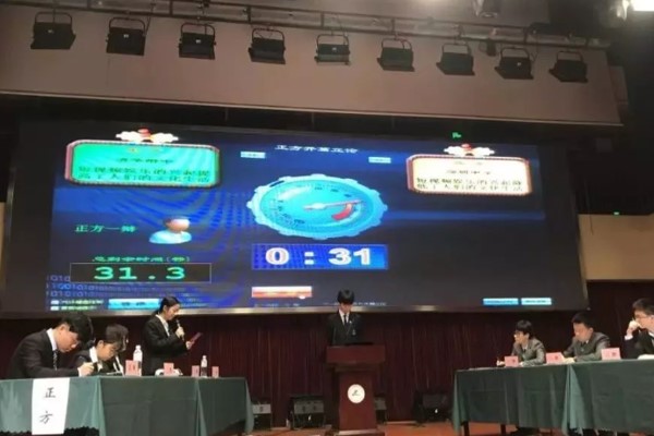激烈的辯論賽現(xiàn)場