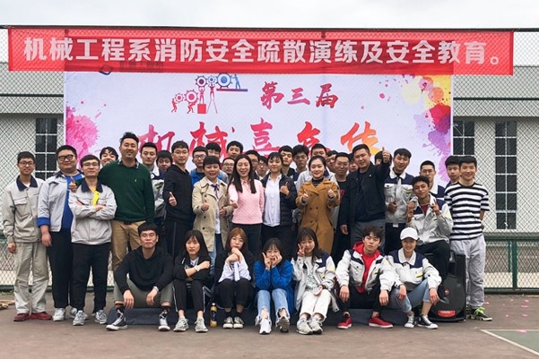 成都技師學(xué)院機(jī)械系師生合照