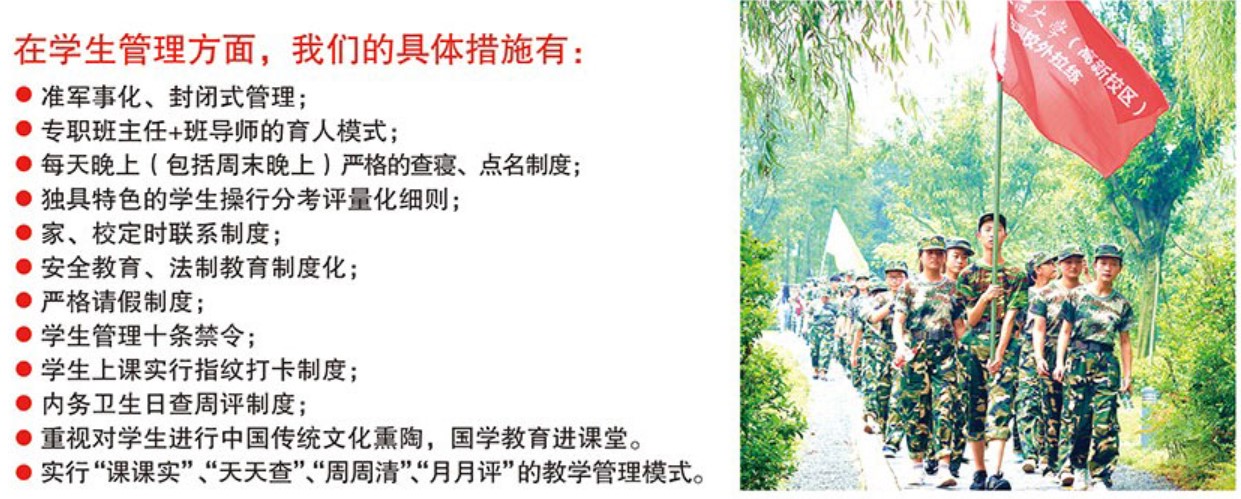 2019年中國(guó)五冶職業(yè)學(xué)校管理措施