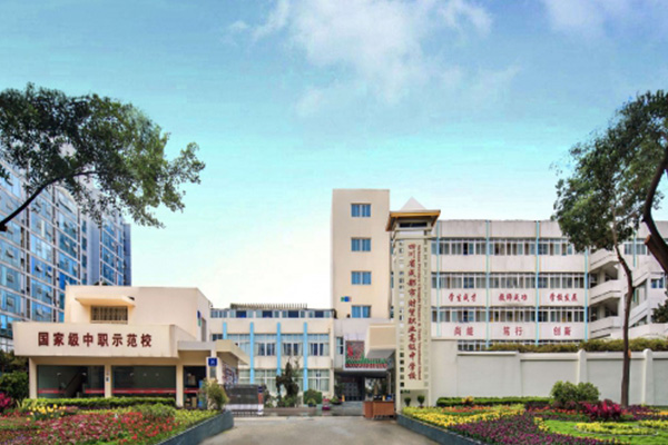 成都財貿(mào)職高分?jǐn)?shù)線是多少