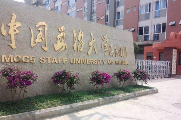 中國五冶職業(yè)學校高新校區(qū)大門