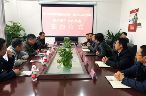 校校合作簽約儀式現(xiàn)場