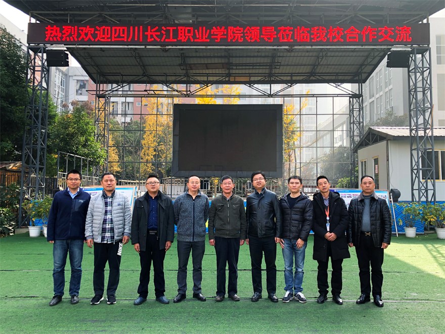 五冶大學(xué)領(lǐng)導(dǎo)和長江職業(yè)學(xué)院領(lǐng)導(dǎo)合影