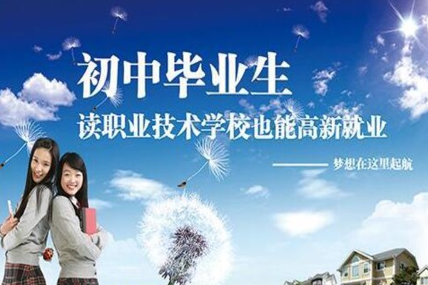 中職學(xué)校