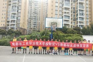 成都工業(yè)職業(yè)技術(shù)學校舉行學生素質(zhì)教育活動