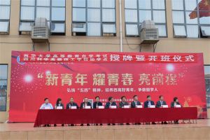 四川科華技工學(xué)院與國際接軌開啟“一帶一路”新政策