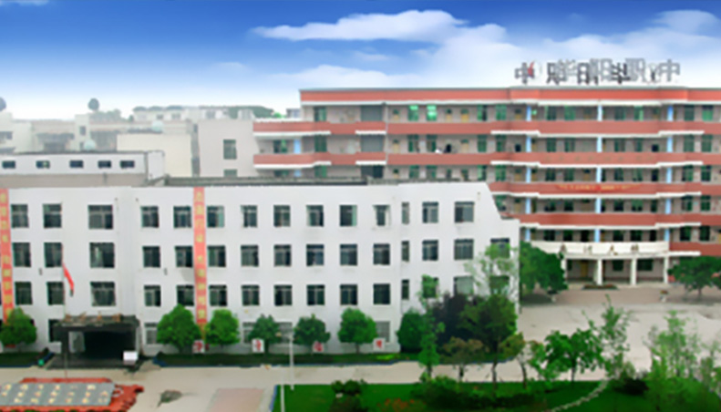 華陽(yáng)職業(yè)中學(xué)