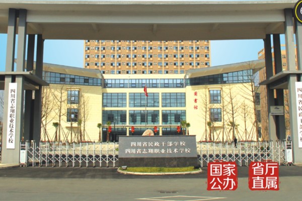 志翔職業(yè)技術(shù)學(xué)校簡(jiǎn)章