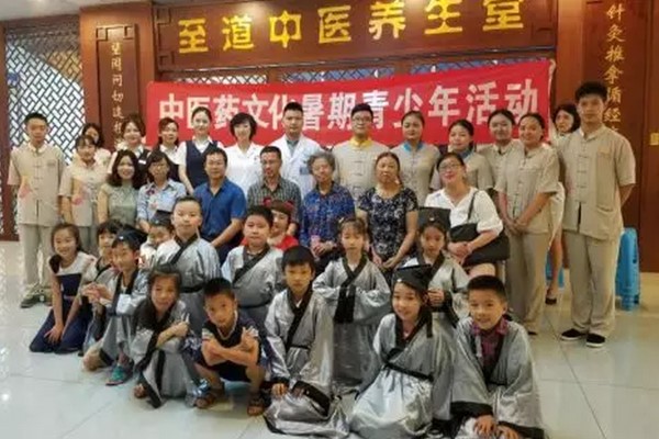 中醫(yī)藥文化暑期青少年活動(dòng)