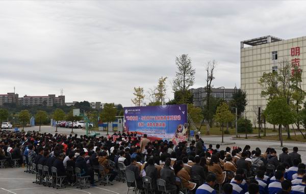 四川九州技師學(xué)院2019年管理活動(dòng)