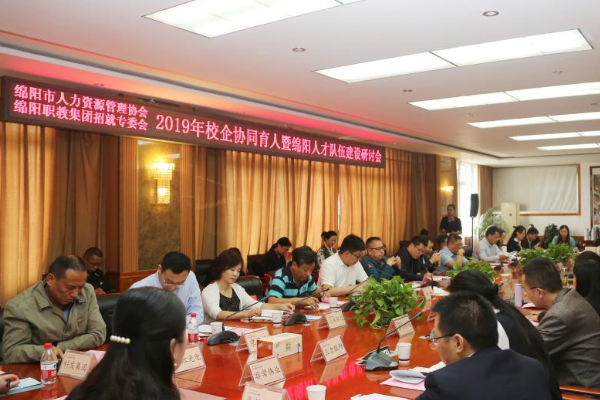 綿陽(yáng)市中職學(xué)校名單