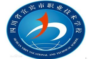宜賓職業(yè)技術學校師資力量 宜賓職業(yè)技術學校地址