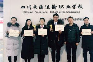 2019年四川交通運(yùn)輸職業(yè)技術(shù)學(xué)校獎助學(xué)金政策