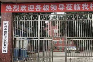 成都中專學校有哪些 成都中專學校學費貴不貴