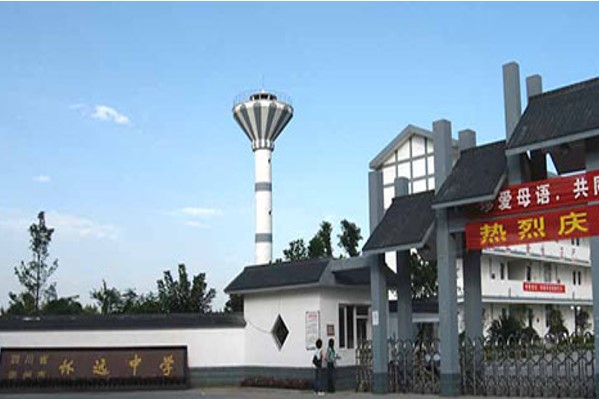 樹德懷遠(yuǎn)中學(xué)大門