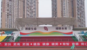 四川省金堂中學