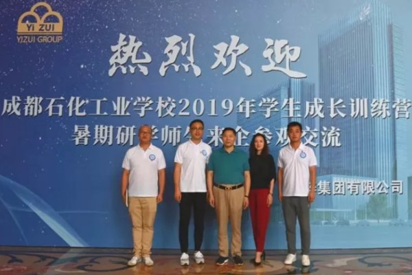 成都石化工業(yè)學校