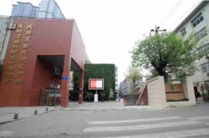 四川中職學(xué)校招生簡章有哪些 2019年成都市蜀興職業(yè)中學(xué)招生簡章來啦