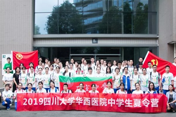 石室中學(xué)學(xué)子到華西醫(yī)院參加夏令營(yíng)活動(dòng)!