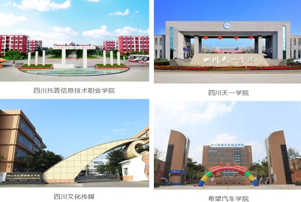 成都五月花高級技工學(xué)校升學(xué)院校
