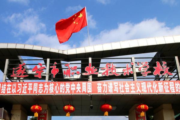 職業(yè)學(xué)校