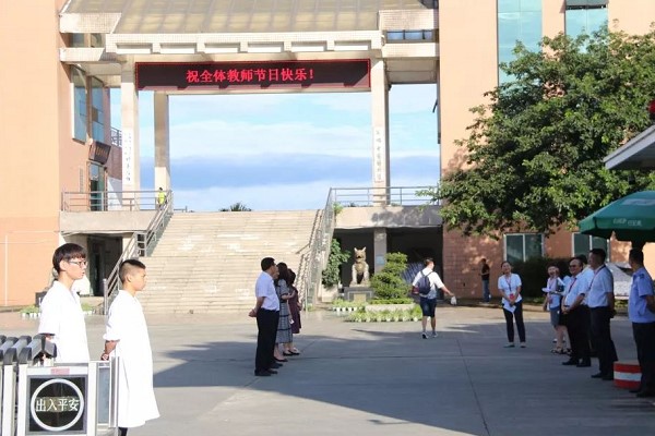 張美林書記帶領(lǐng)校領(lǐng)導(dǎo)、中層干部為老師們送上節(jié)日祝福