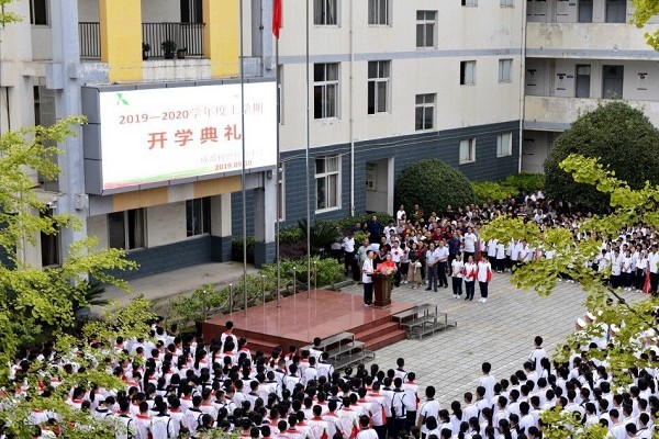 成都樹德懷遠中學開學典禮現(xiàn)場