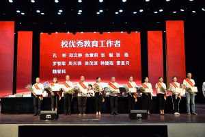 四川職業(yè)院校在哪里 川南幼兒師范高等專科學(xué)校舉行第35個(gè)教師節(jié)暨表彰大會