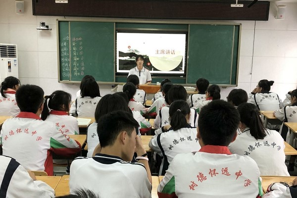 成都樹德懷遠(yuǎn)中學(xué)舉行高2018級(jí)班長培訓(xùn)會(huì)