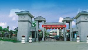 四川省孝泉師范學校